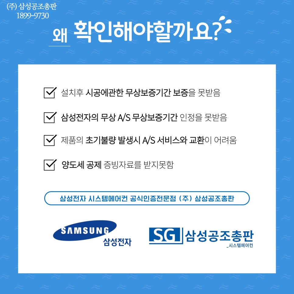 삼성공조총판 이미지