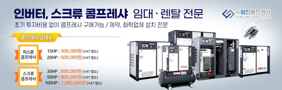 (주)성신에너지 이미지