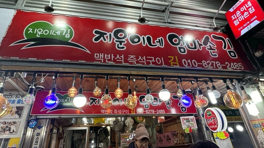 지운이네엄마손김 이미지