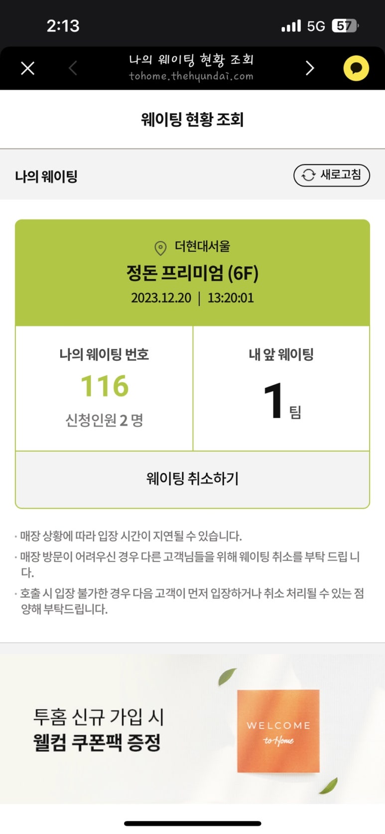 정돈더현대 이미지