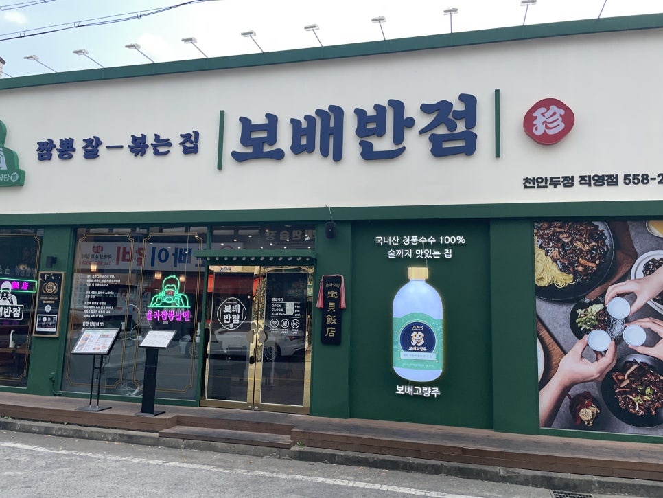 두정반점 이미지