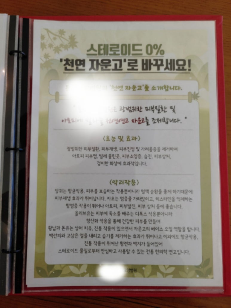 아로마정 이미지