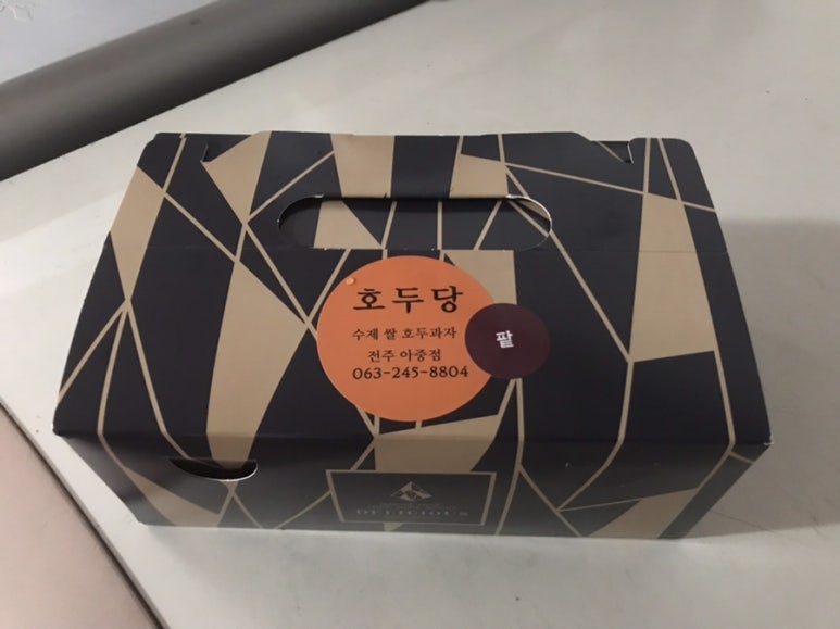 호두당전주아중점 이미지