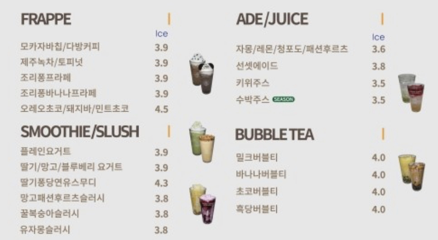 발도스커피부평 이미지
