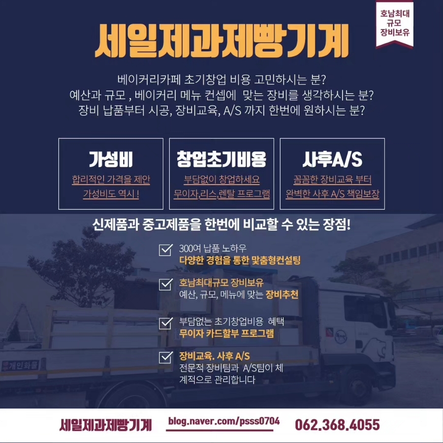 세일기계주 이미지