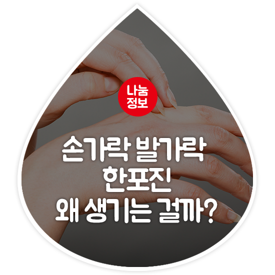 손가락발가락 이미지