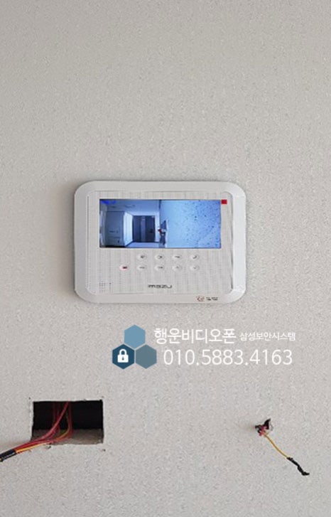 삼성보안시스템(행운비디오폰) 이미지