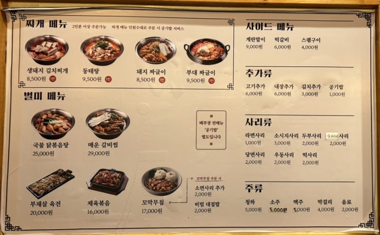 배부장찌개 봉담점 이미지