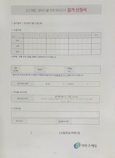 몰입공간스파르타관리형학습센터 이미지