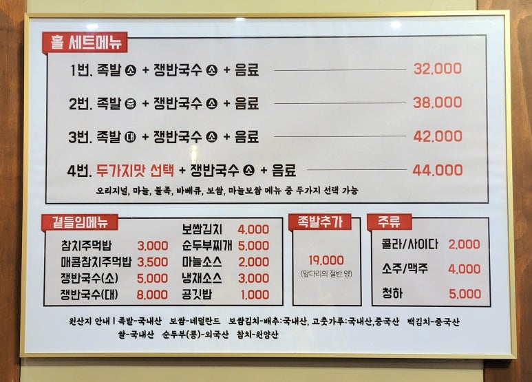 1983족발왕 이미지