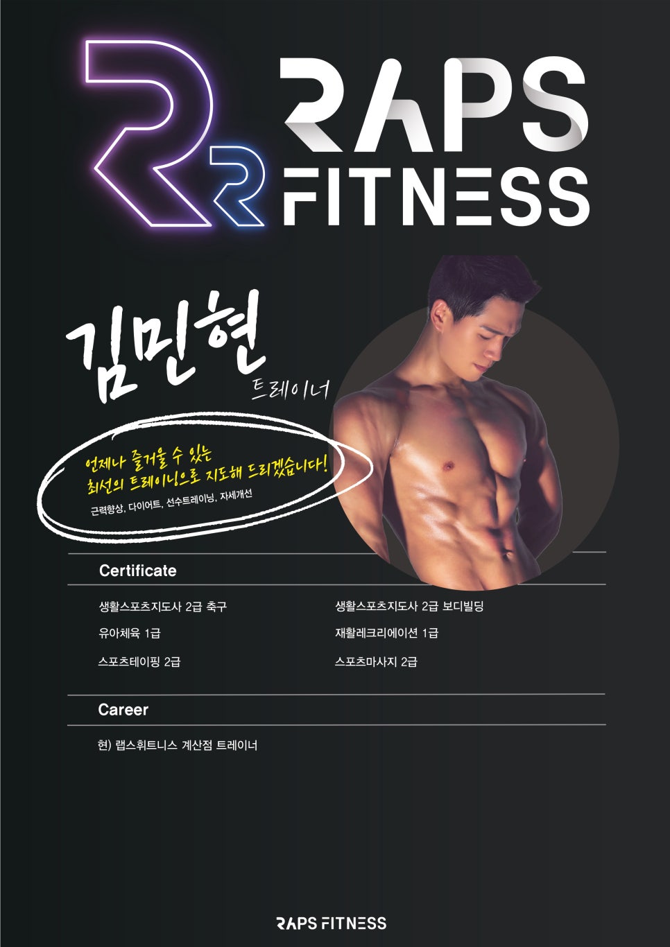 더랩스피트니스계산 이미지