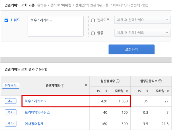 하우스리커버리 이미지