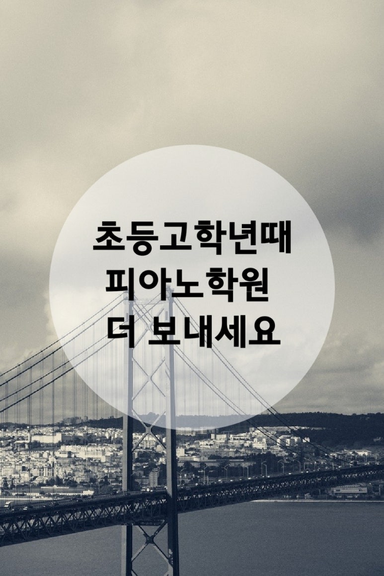 별빛음악학원 이미지