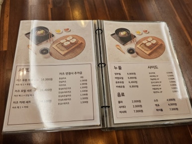 카츠백성정두정점 이미지