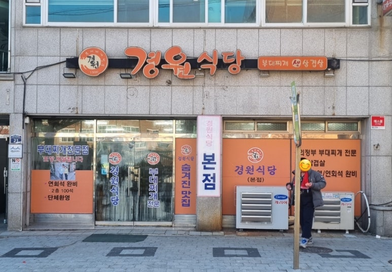 경원식당 이미지