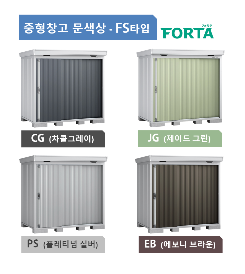 사계절부식 이미지