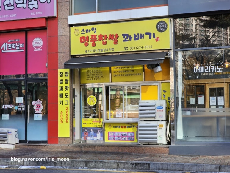 스마일명품찹쌀꽈배기&커피 이미지