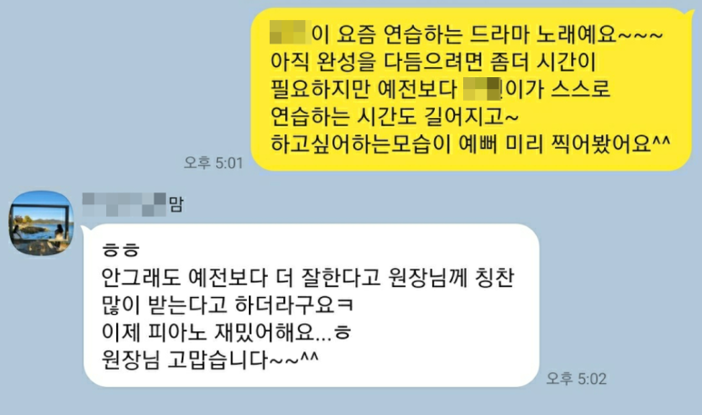 피아노타임음악교습소 이미지