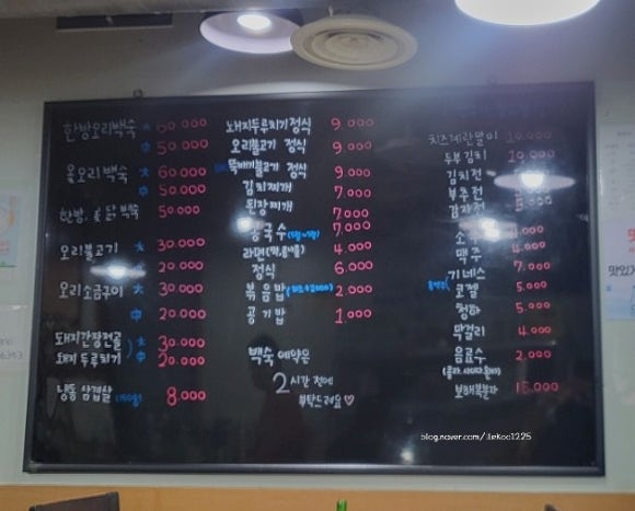 초읍오리집 이미지