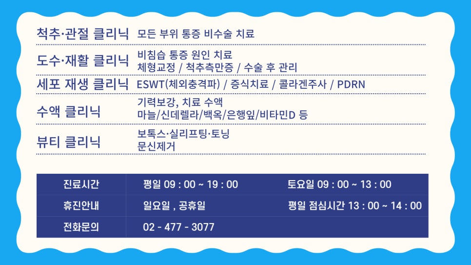 감일다나은의원 이미지