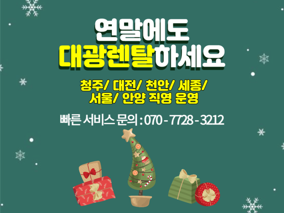 대광엔지니어링 이미지