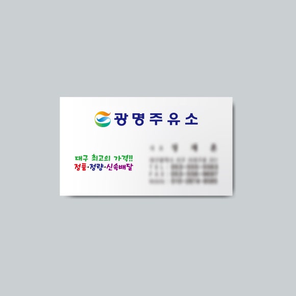 광명주유소 이미지