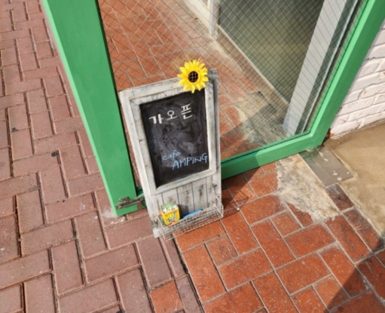 카페 앰핑 이미지