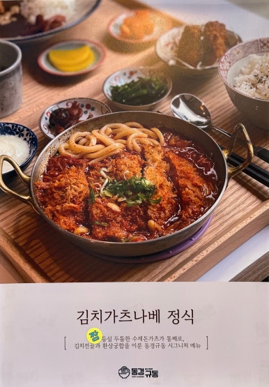동경규동천안신불당씨지브이점 이미지