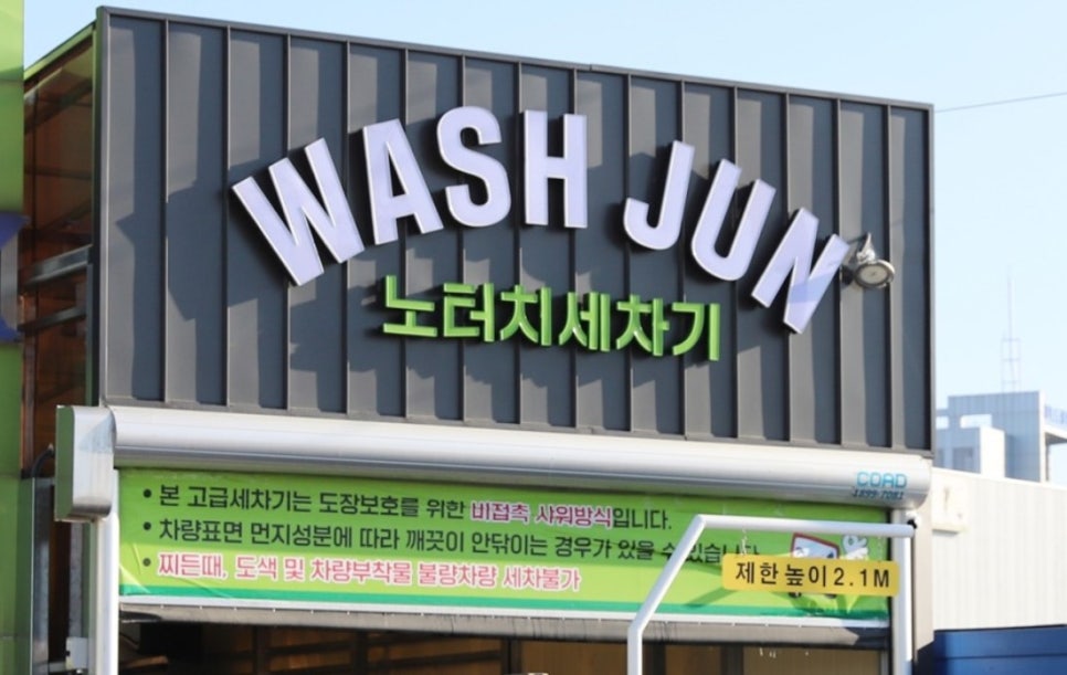 행복가득주유소 이미지