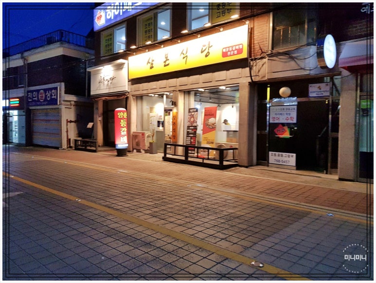 삼본식당 이미지