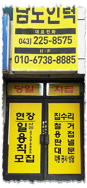남도인력 이미지