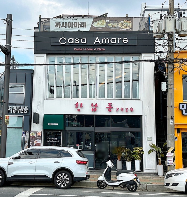 까사아마레 이미지