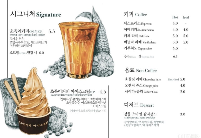 옥이랑커피 이미지