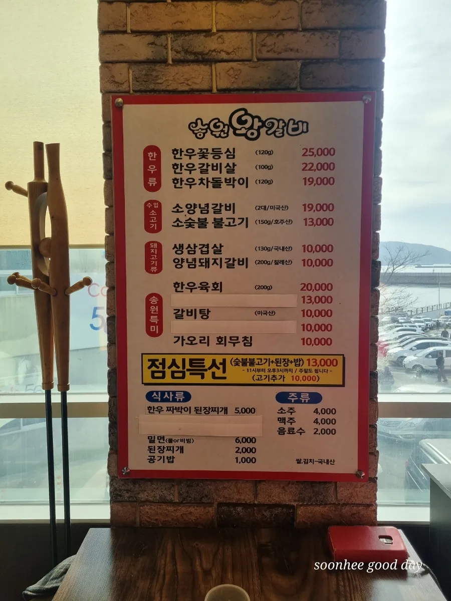 송원왕갈비 이미지