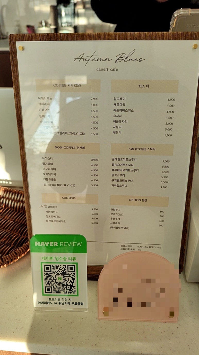 어텀블루스 이미지