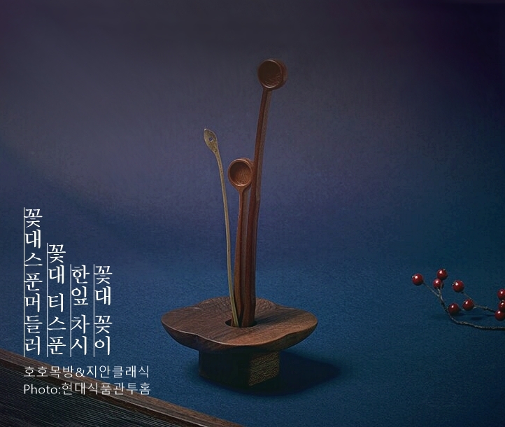 호호목방 이미지