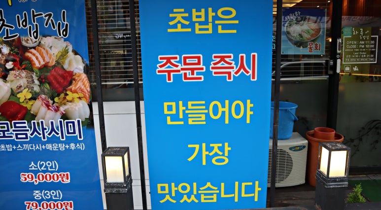 초밥집 이미지