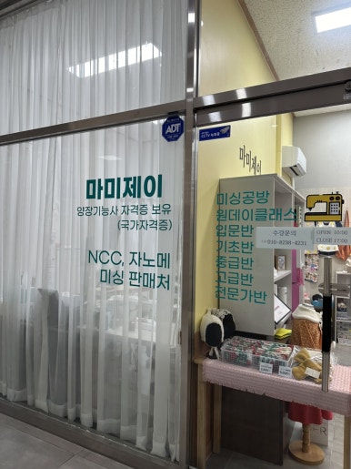 마미재봉틀 이미지