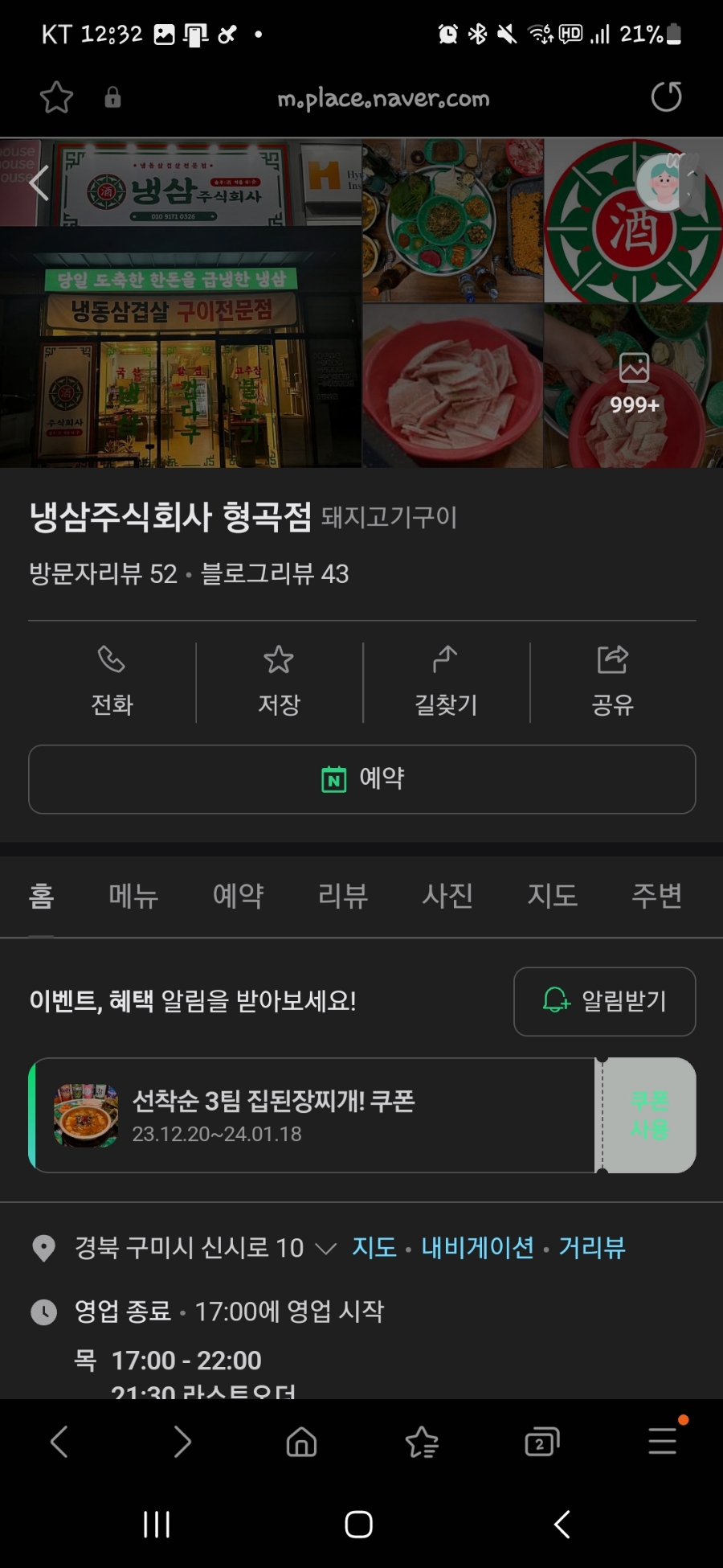 주식회사 맛있는날 이미지