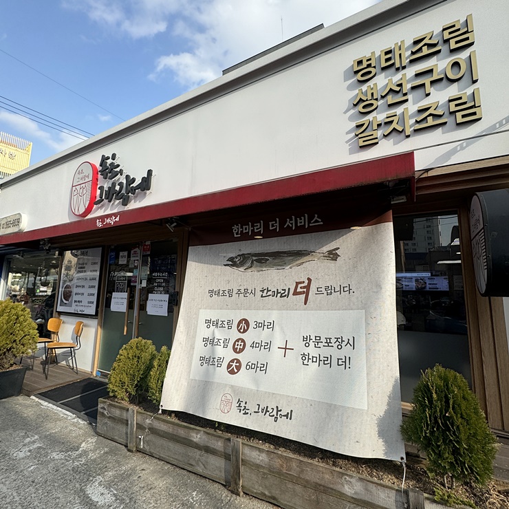 속초그바람에 이미지