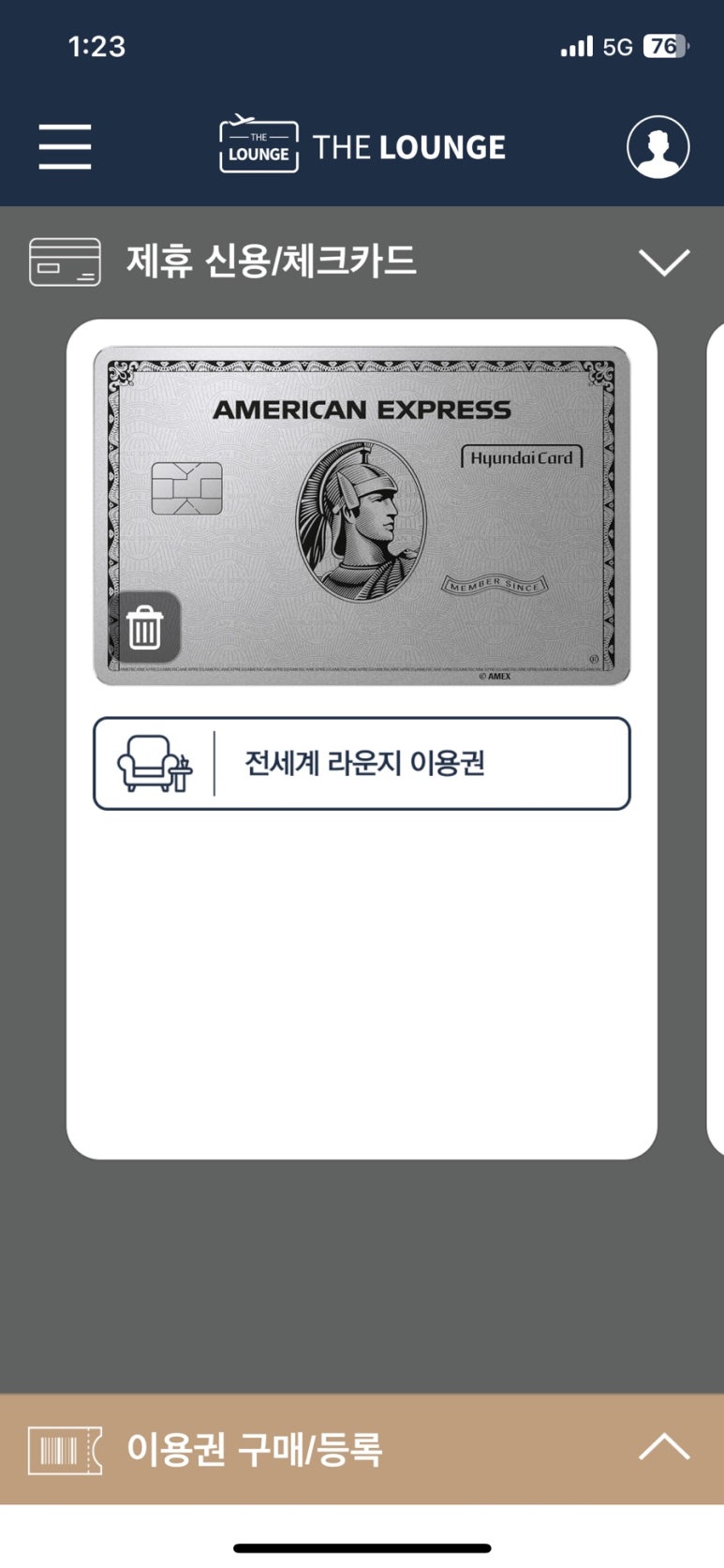 스카이라운지(Sky Lounge) 이미지