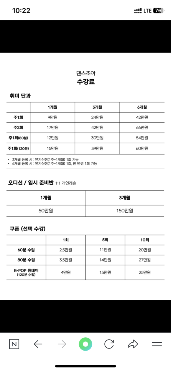 댄스조아 이미지