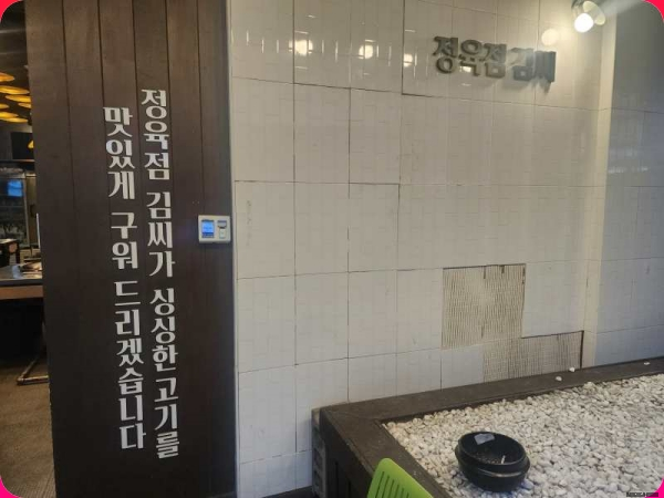 이씨정육점 이미지