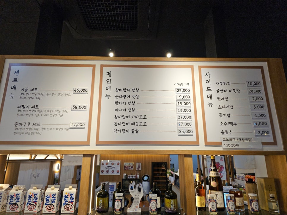우리동네참치정육점 이미지