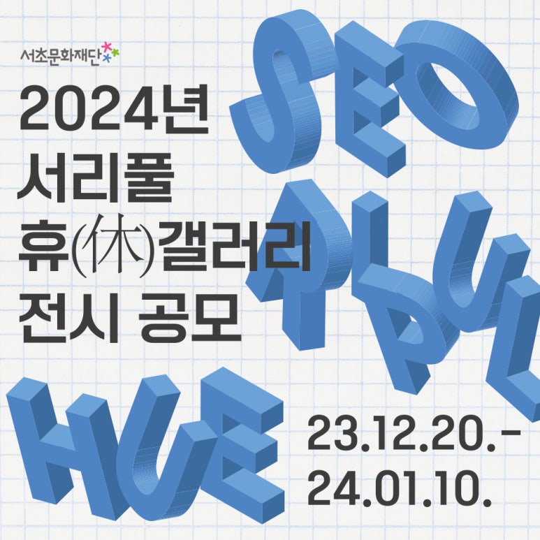 갤러리휴 이미지