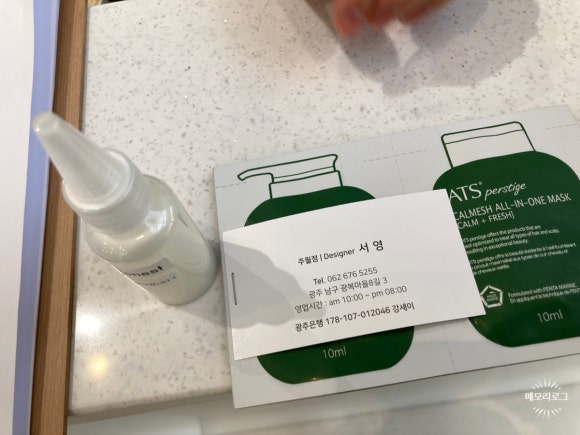 어네스트살롱(주월점) 이미지