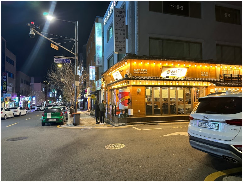 이차돌개롱점 이미지