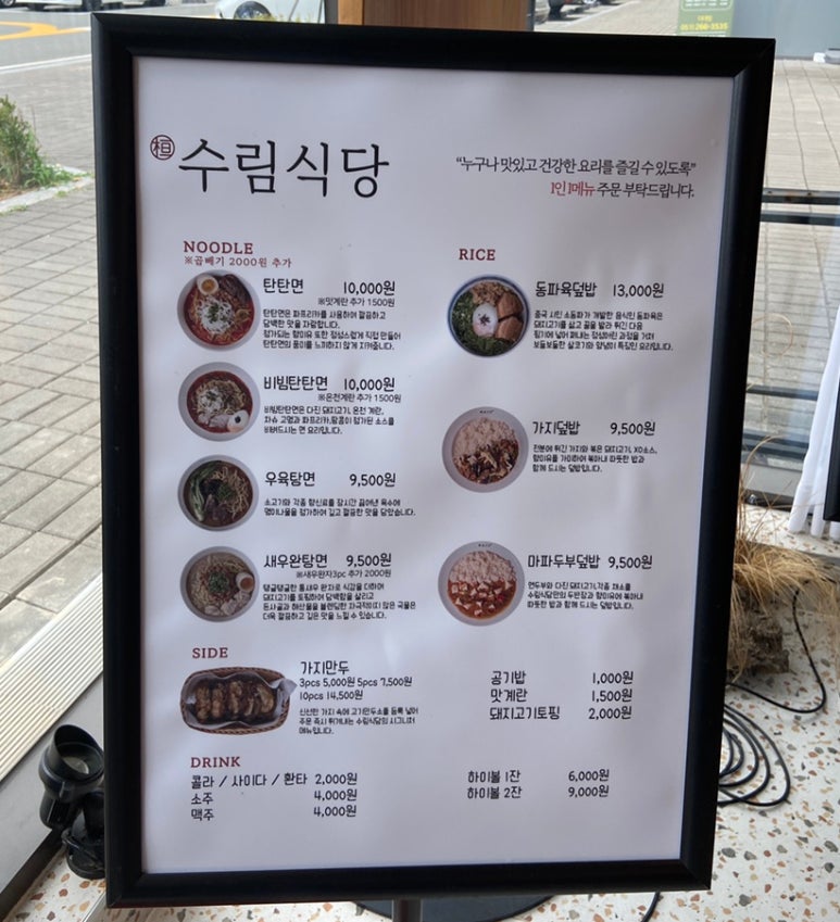 환수림식당 이미지