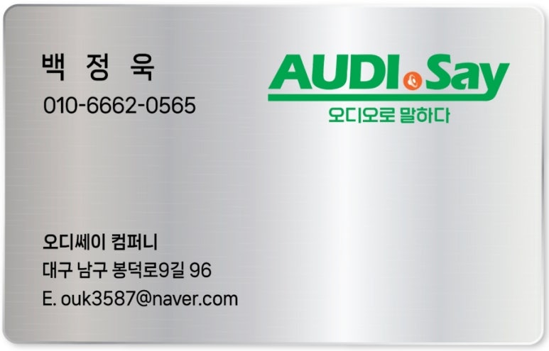BB카오디오 이미지