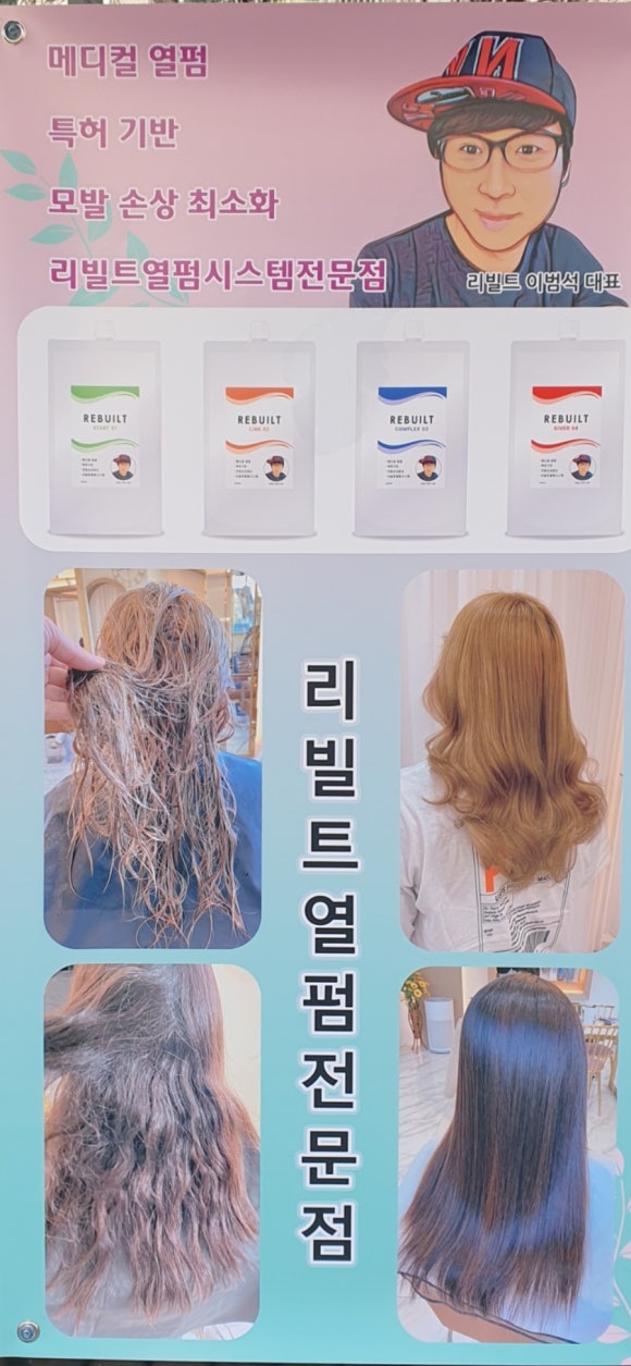 오느르헤어 이미지